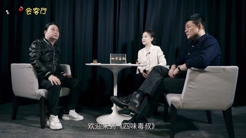 毒叔会客厅 《大明风华》历时两年，制作团队反复打磨