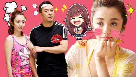 萝莉侃剧 《我的 体育老师》少女变身小后妈 撩叔秘籍之扑倒张嘉译 431