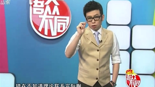 语众不同 131114语众不同_001