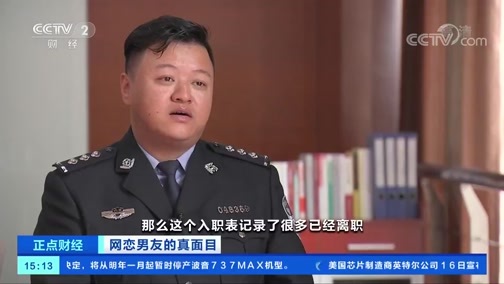 中国财经报道 《正点财经》 20191217 15:00