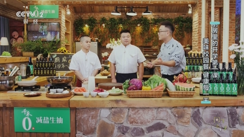 回家，吃饭 《回家吃饭》 20250901 厨房里的开学第一课 美味校园餐 健康每一天