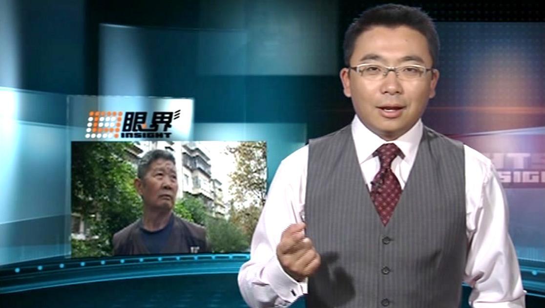 眼界 第12集