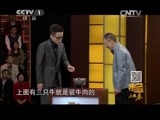 寻宝 《寻宝》 20150415 走进盐城