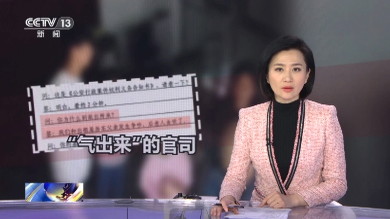 法治在线 《法治在线》 20230321
