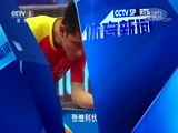 体育新闻 [体育新闻]完整版 20180530