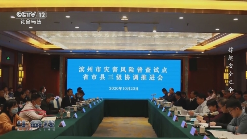 生命线 《生命线》 周末特别节目《应急时刻》 20240519