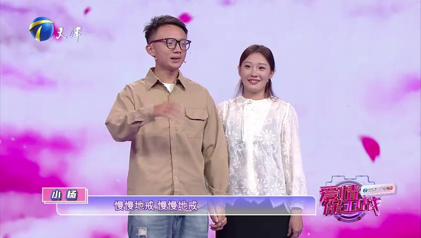 爱情保卫战 新婚三月陷磨合危机，六年感情能否破局？
