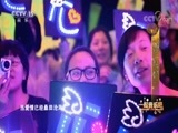 一起音乐吧 《一起音乐吧》 20180115