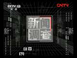新闻调查 《新闻调查》 20110730 成长的困境