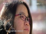 军事纪实 《军事纪实》 20170320 边关爱情故事 来自鸭绿江畔的礼物（上）