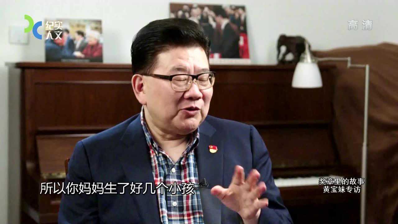 可凡倾听 奖章里的故事 黄宝妹专访