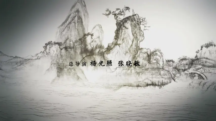 《苏东坡》第1集