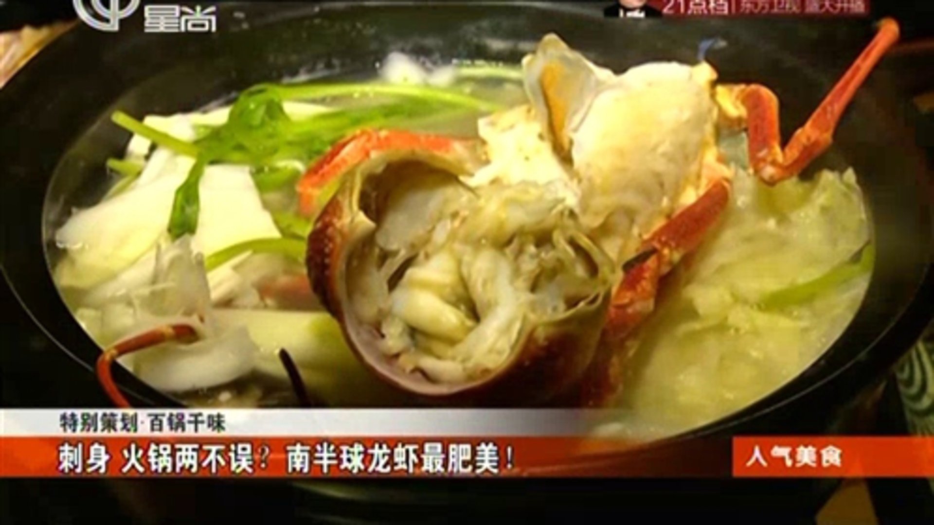 人气美食 160114人气美食_001