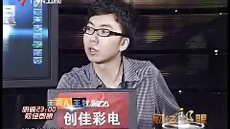 财经郎眼 地沟油背后的循环经济 100328