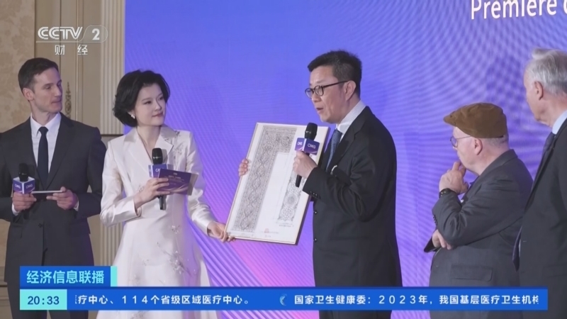 经济信息联播 《经济信息联播》 20240507