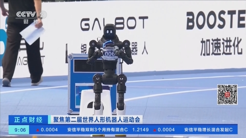 正点财经 《正点财经》 20260825 09:00