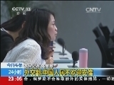 24小时 《24小时》 20131230