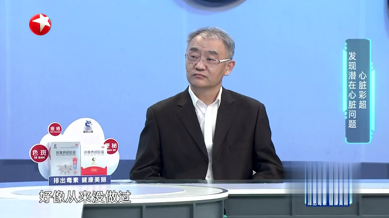 名医话养生 心脏的「门」出问题  全身都有大危害