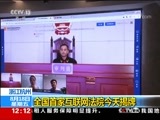 新闻30分 《新闻30分》 20170818