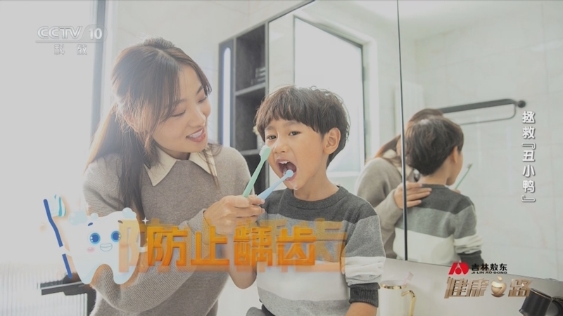 健康之路 《健康之路》 20240422 拯救“丑小鸭”