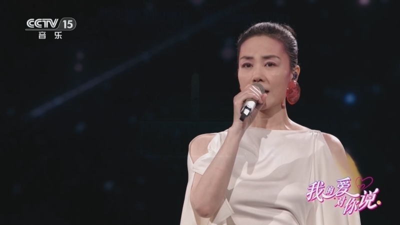 精彩音乐汇 《我的爱对你说》 20250612