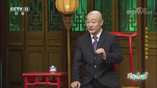 跟我学 《跟我学》 20190909 安平教京剧《铡美案》