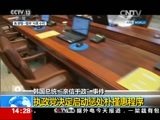 新闻直播间 《新闻直播间》 20161129 14:00