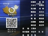 新闻周刊 《新闻周刊》 20160423