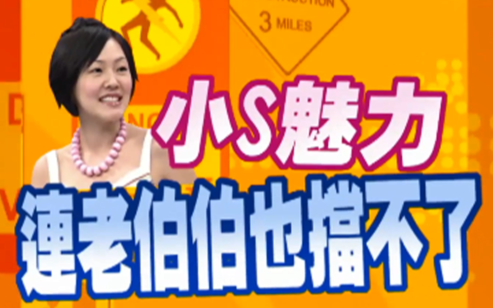 小s称因名气大而感到烦恼