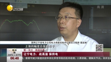 第一时间 女子坐缆车恐高晕厥 求援致数百游客滞留空中