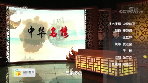 百家讲坛 《百家讲坛》 20200103 中华名楼（第二部）5 昔人已乘黄鹤去