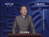 百家讲坛 《百家讲坛》 20130527 盛唐的背影 24 画不上句号的胜利