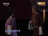 CCTV空中剧院 《CCTV空中剧院》 20161220 京剧《狸猫换太子》（下） 1/2