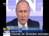 新闻直播间 《新闻直播间》 20151218 03:00