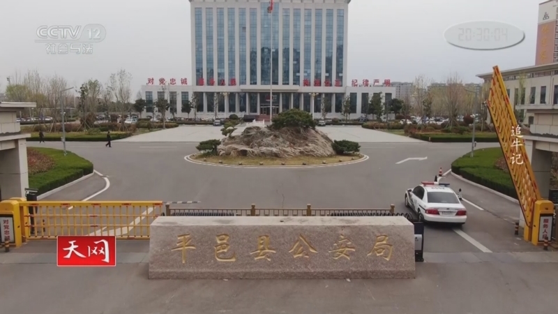 天网 《天网》 20230607 追牛记