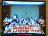 东南晚报 《东南晚报》 20170718