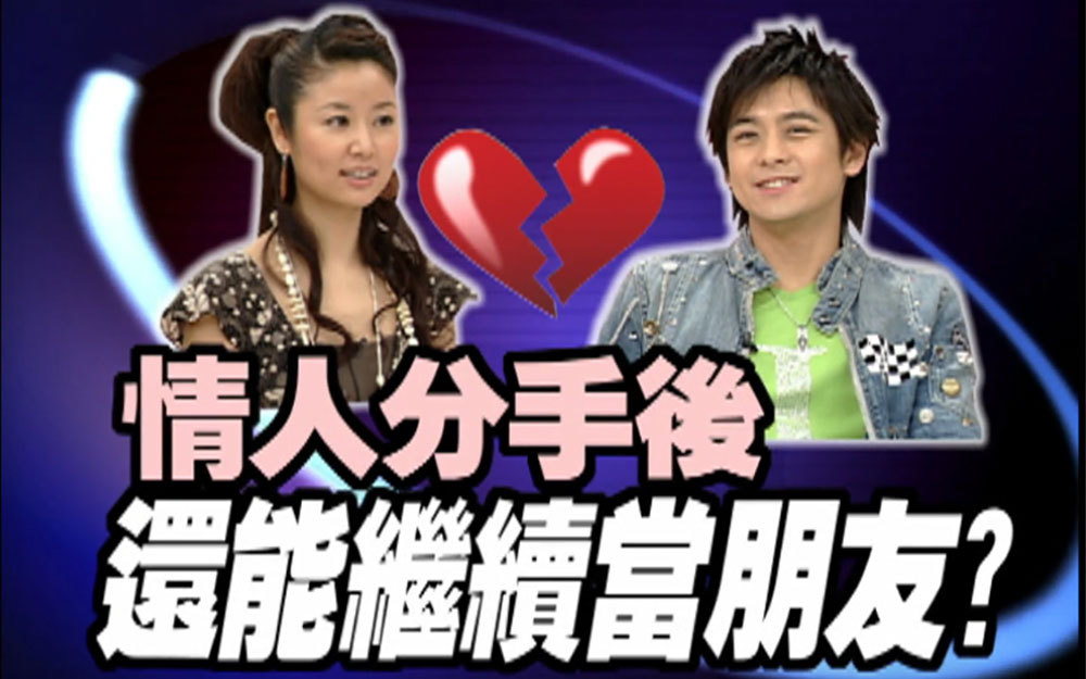 林志颖林心如谈分手