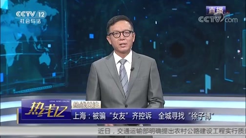 热线12 《热线12》 20181124