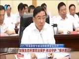 东南晚报 《东南晚报》 20170519