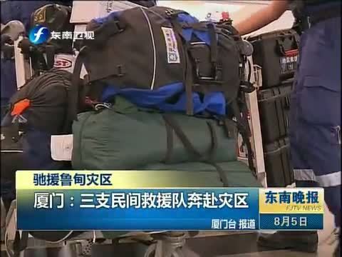 东南晚报 《东南晚报》 20140805