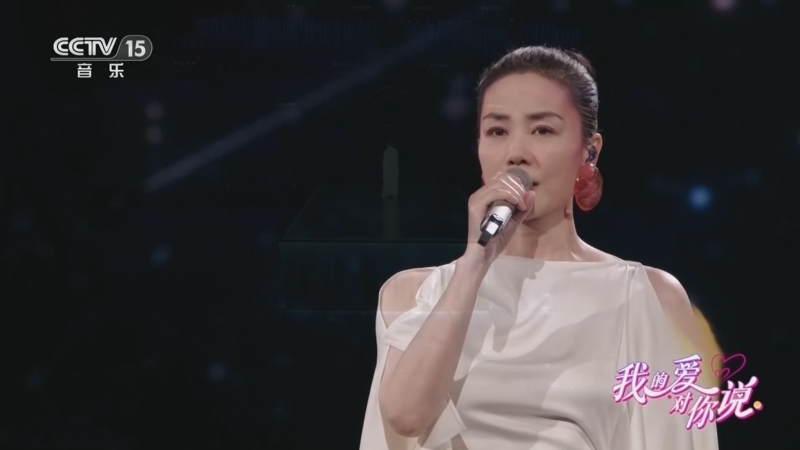 《我的爱对你说》 20260509