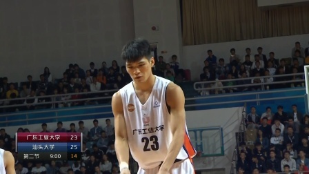 第22届CUBA男子组联赛 广东工业大学VS汕头大学