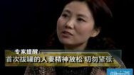 健康道 拔罐缓解疾病原理
