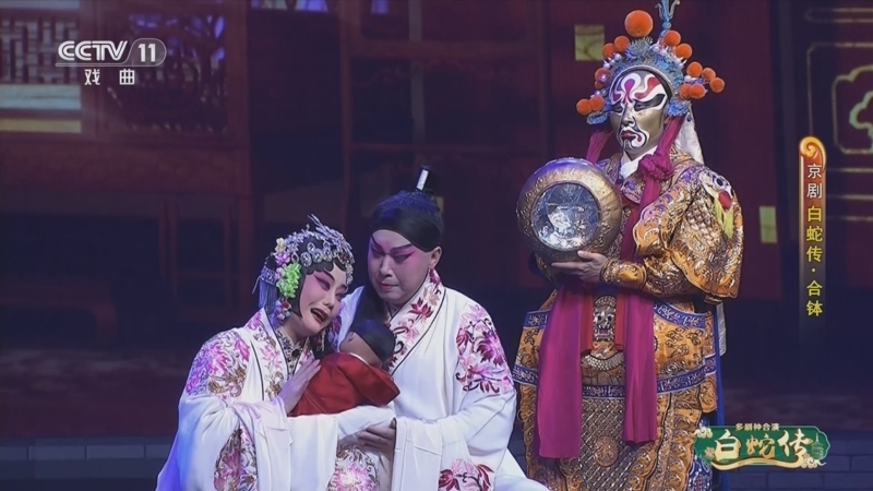 《CCTV空中剧院》 20260117 多剧种合演《白蛇传》