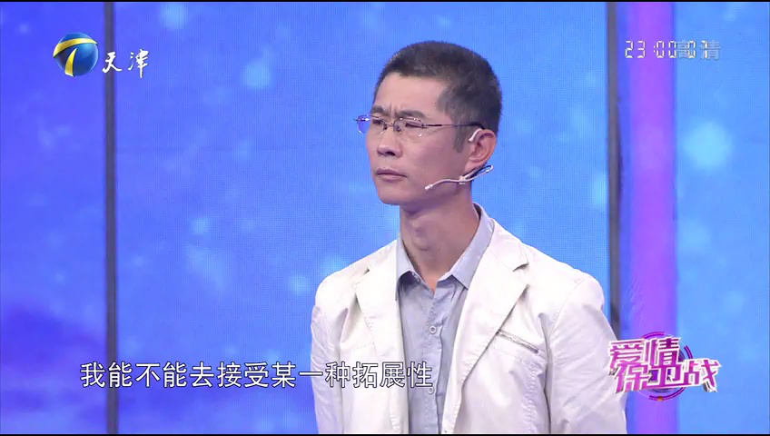 爱情保卫战 男友干涉太多，女友难再忍耐