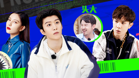 范丞丞量头围尺寸惊人！