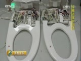 消费主张 《消费主张》 20161024 你不了解的中国制造——智能坐便器
