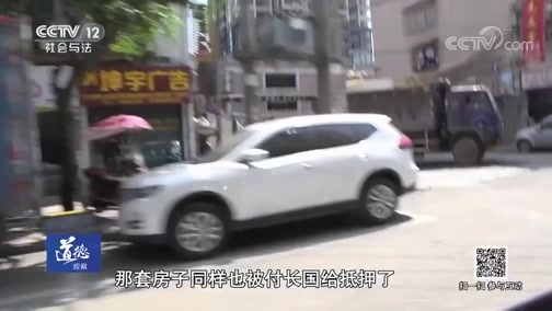 道德观察 《道德观察(日播版)》 20181102 变脸（下）