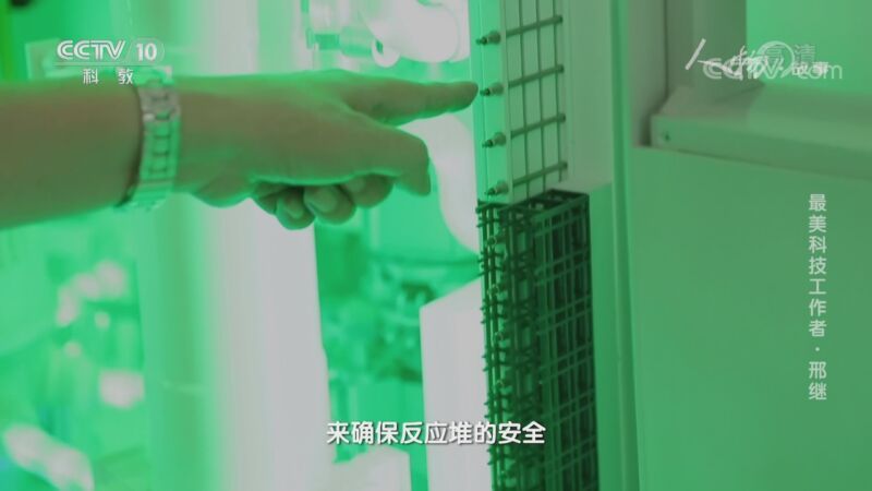 人物&middot;故事 《人物·故事》 20201118 最美科技工作者·邢继
