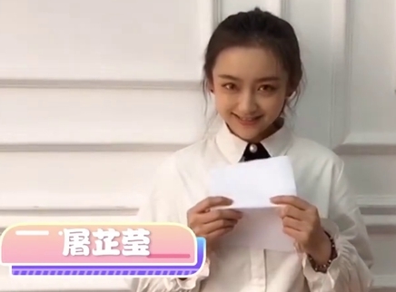 情话簿：听听屠芷莹的三行情书